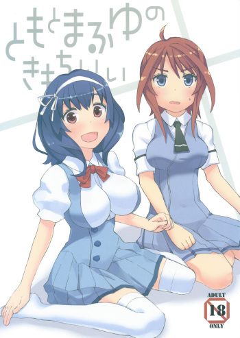 Tomo to Mafuyuu no Kimochi Ii cover