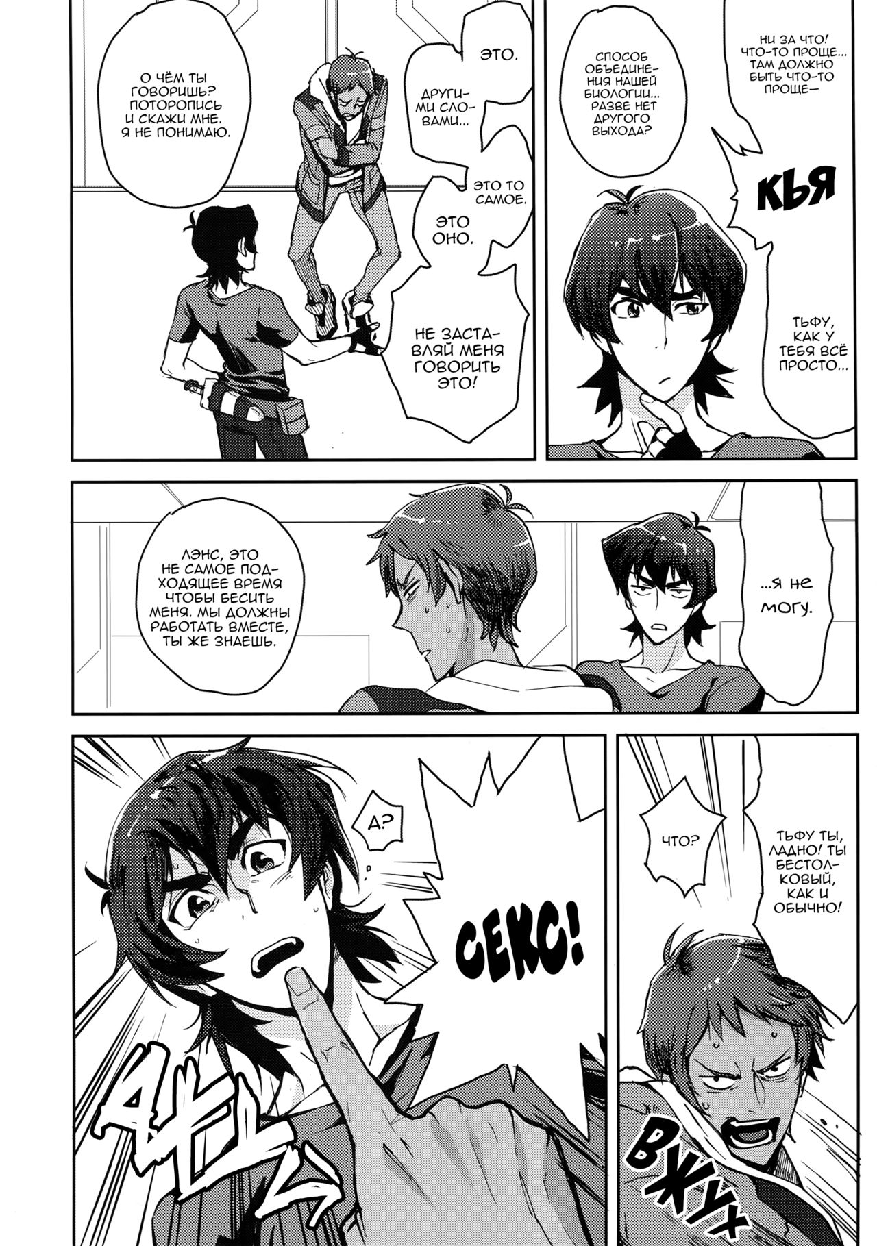 TOP-LESS page 5 full