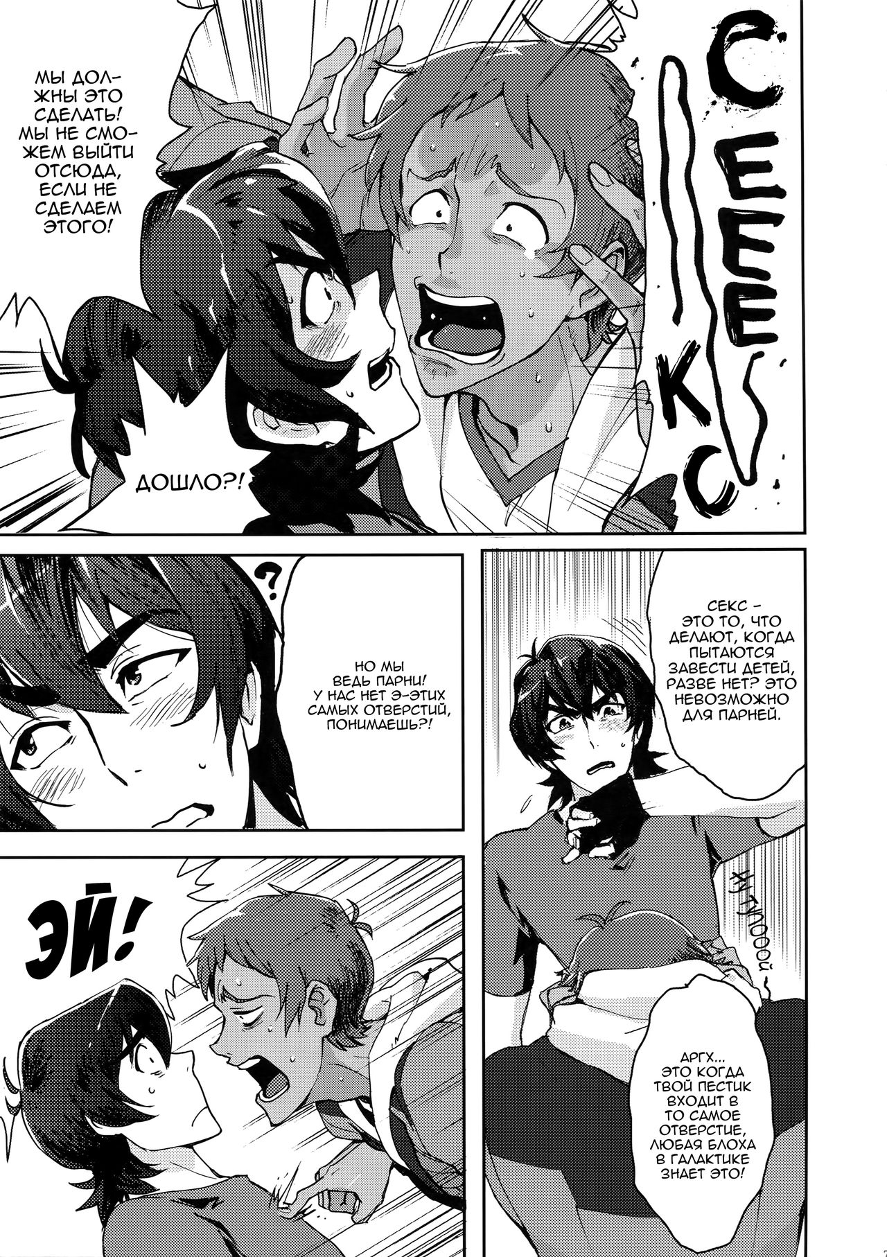 TOP-LESS page 6 full