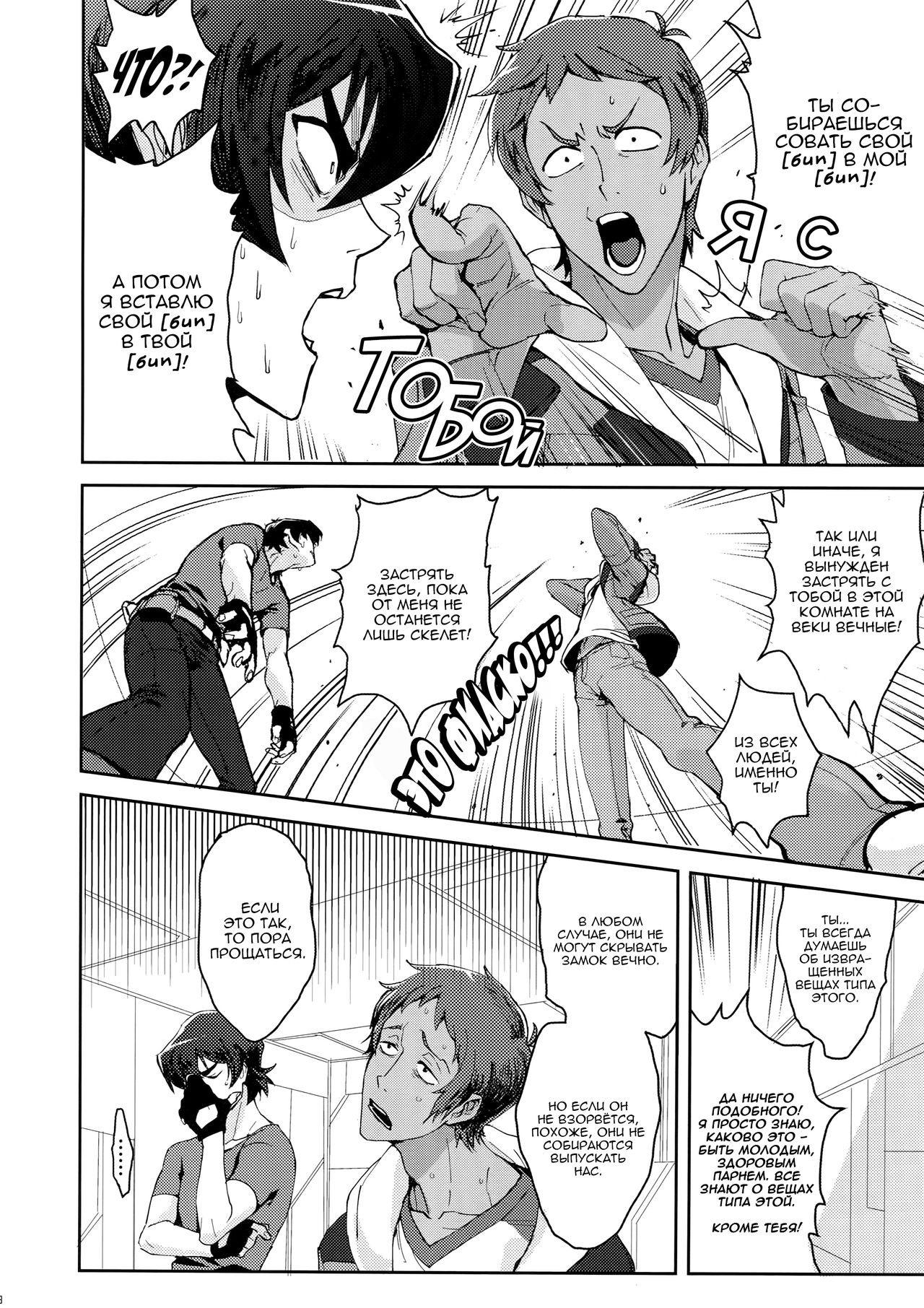 TOP-LESS page 7 full