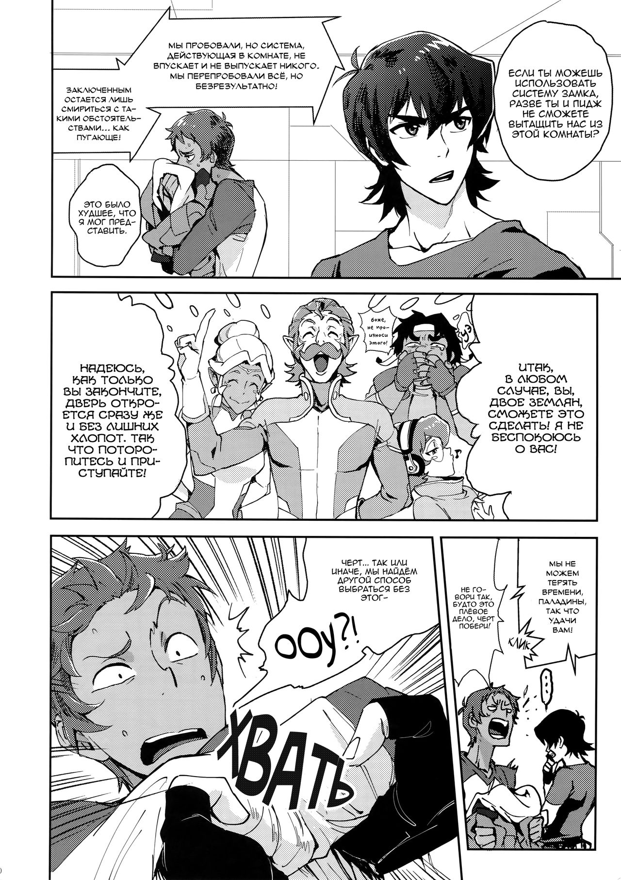 TOP-LESS page 9 full