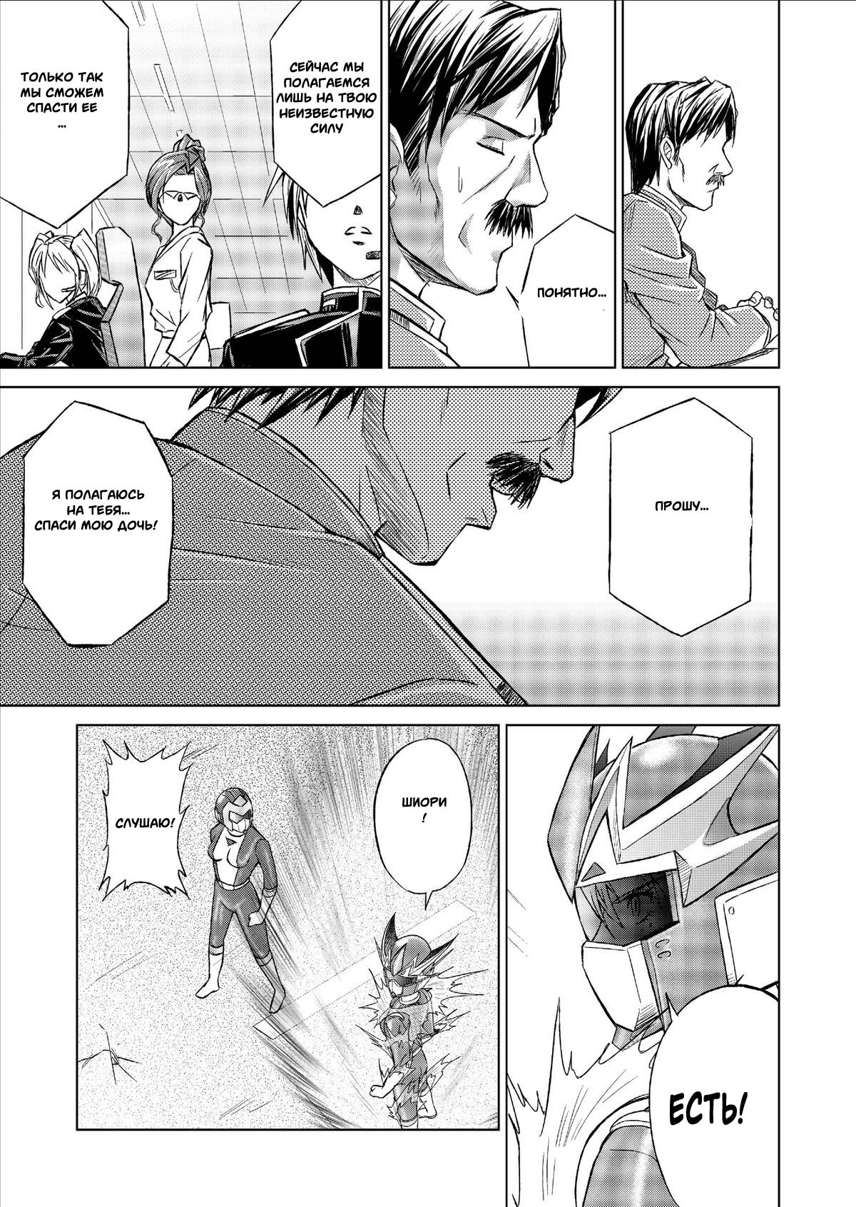 Tokubousentai Dinaranger ~Heroine Kairaku Sennou Keikaku~ Vol. 9-11 page 10 full