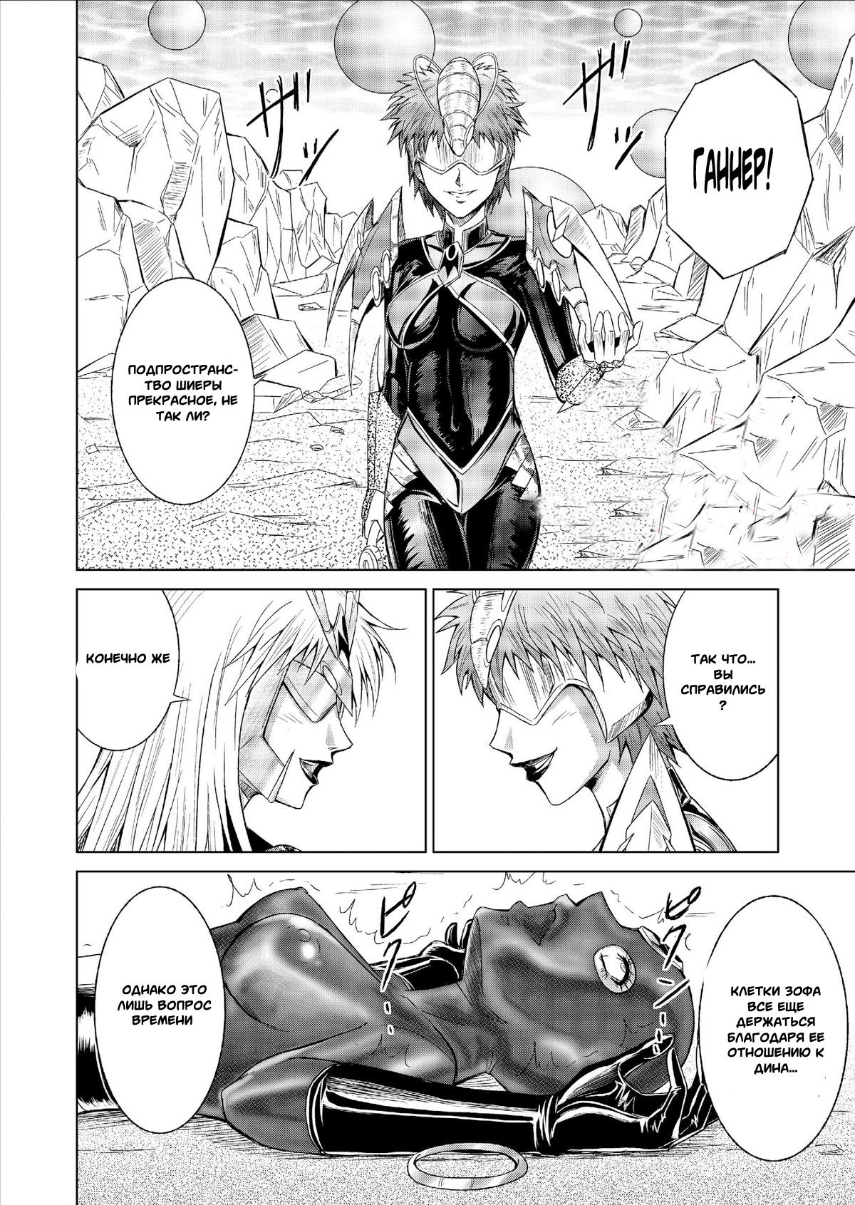 Tokubousentai Dinaranger ~Heroine Kairaku Sennou Keikaku~ Vol. 9-11 page 3 full