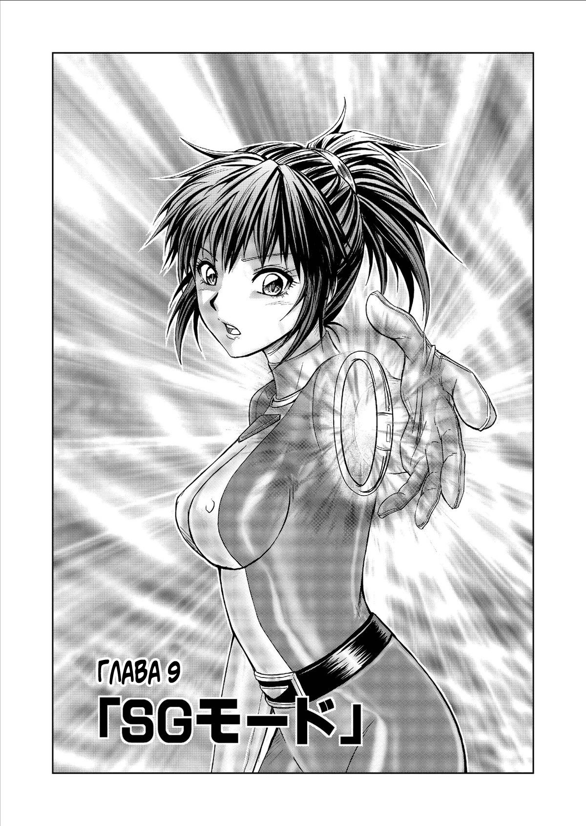 Tokubousentai Dinaranger ~Heroine Kairaku Sennou Keikaku~ Vol. 9-11 page 5 full