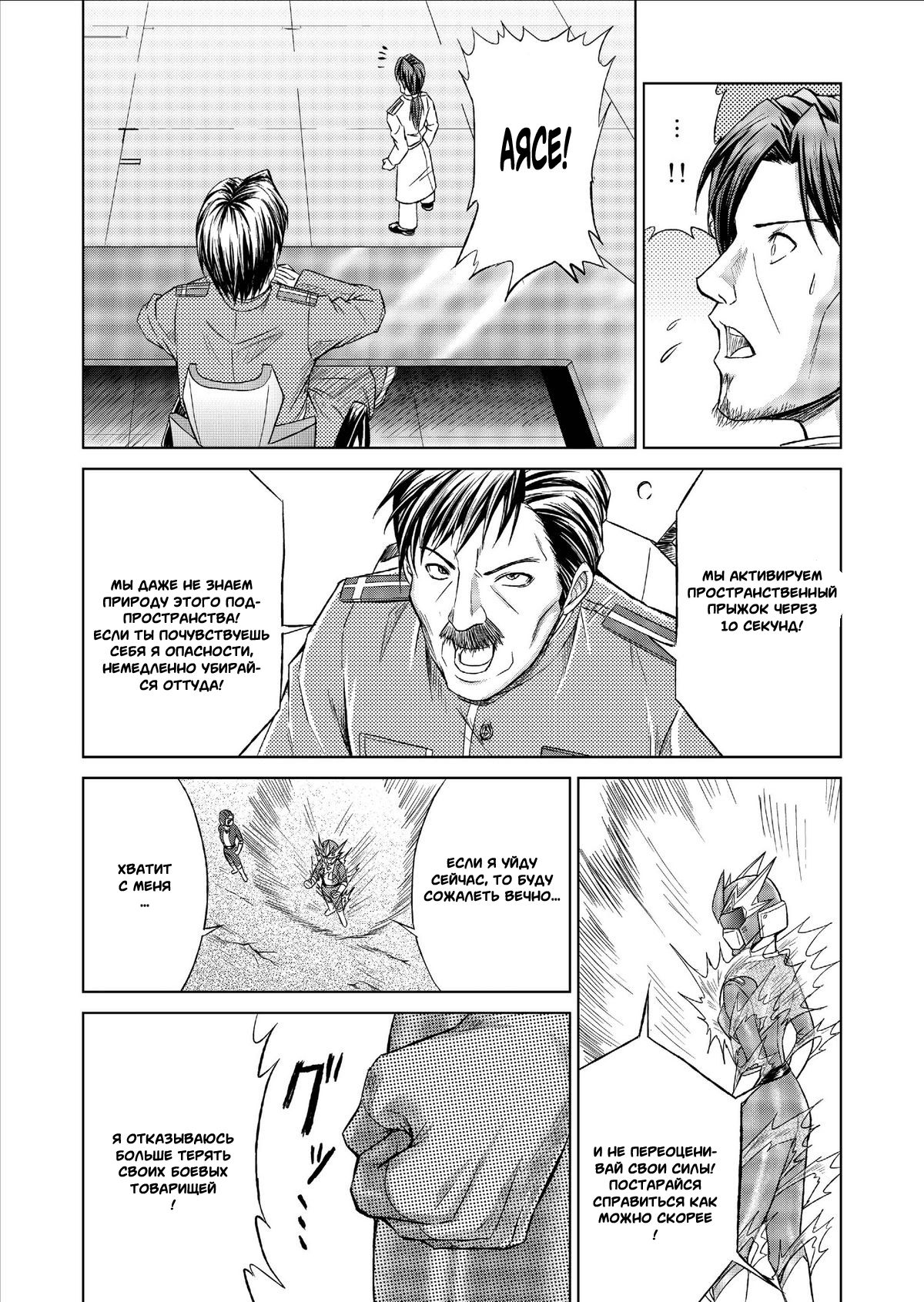 Tokubousentai Dinaranger ~Heroine Kairaku Sennou Keikaku~ Vol. 9-11 page 9 full