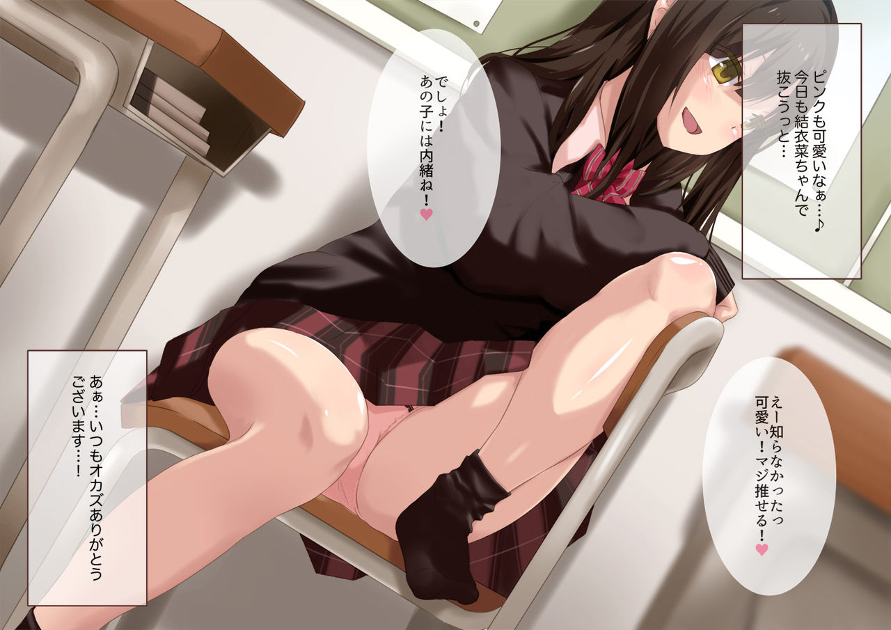 Class no Yariman ga Boku Senyou ni Naru made "H" Zuke page 3 full