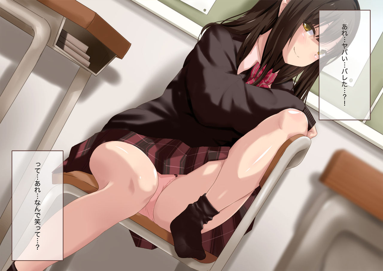 Class no Yariman ga Boku Senyou ni Naru made "H" Zuke page 4 full