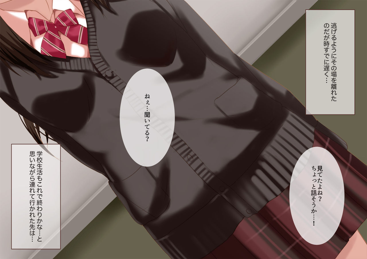 Class no Yariman ga Boku Senyou ni Naru made "H" Zuke page 5 full