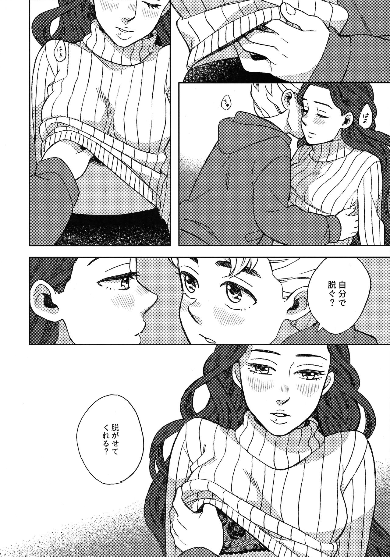 Shinshinto Somaru page 9 full