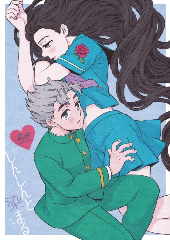 Shinshinto Somaru cover