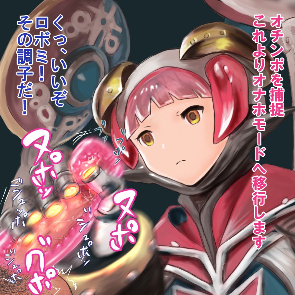 Hyper Onaho Mode Hatsudou Shimasu page 4 full