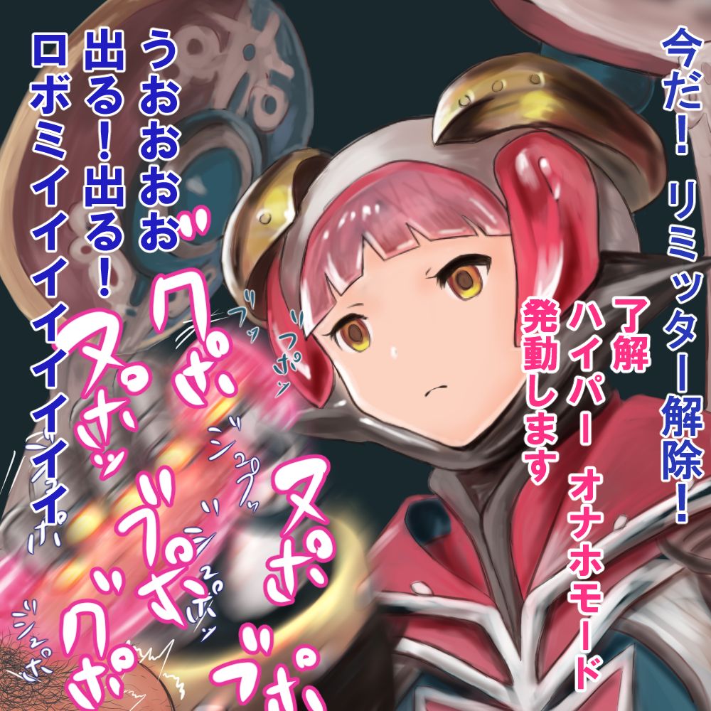 Hyper Onaho Mode Hatsudou Shimasu page 5 full