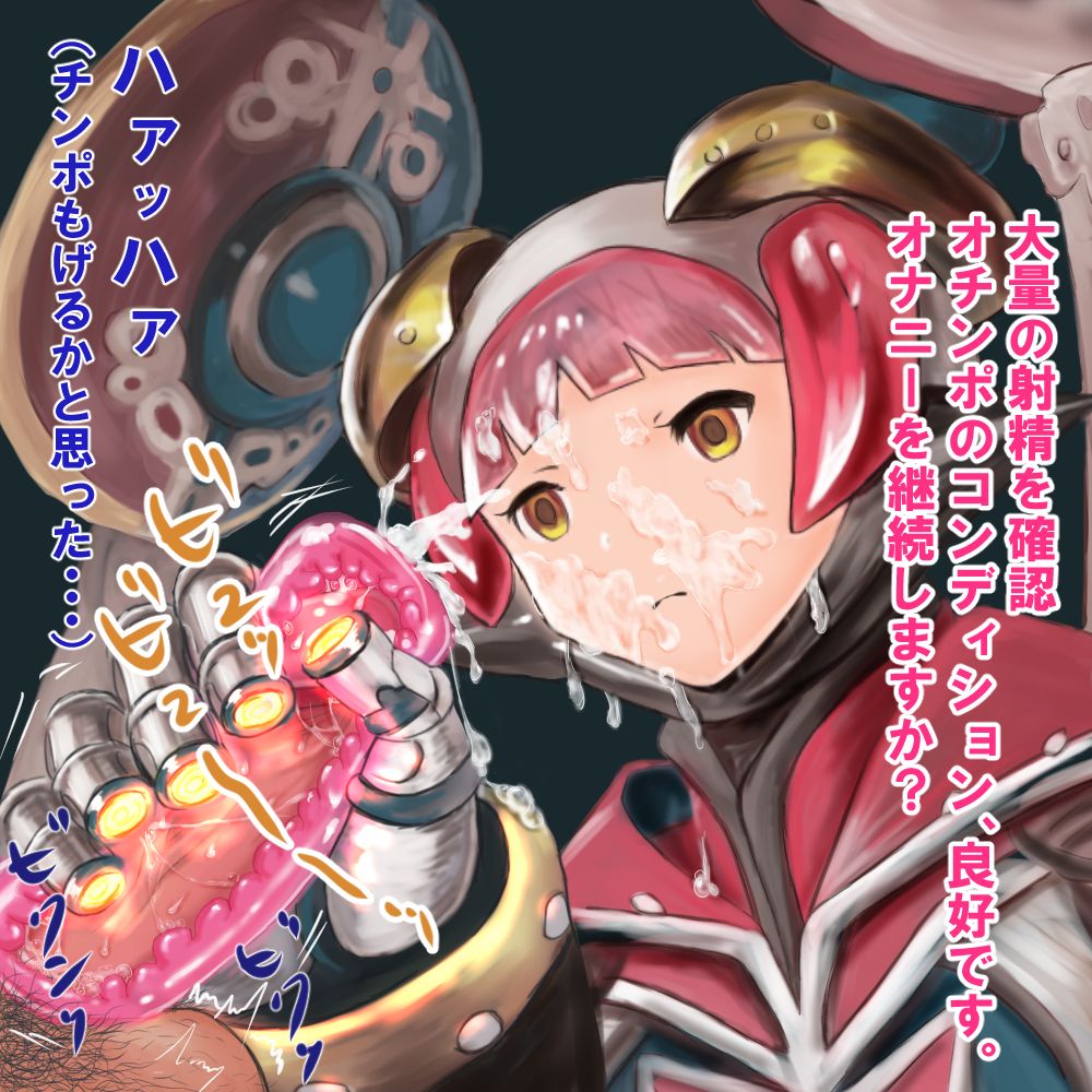 Hyper Onaho Mode Hatsudou Shimasu page 6 full