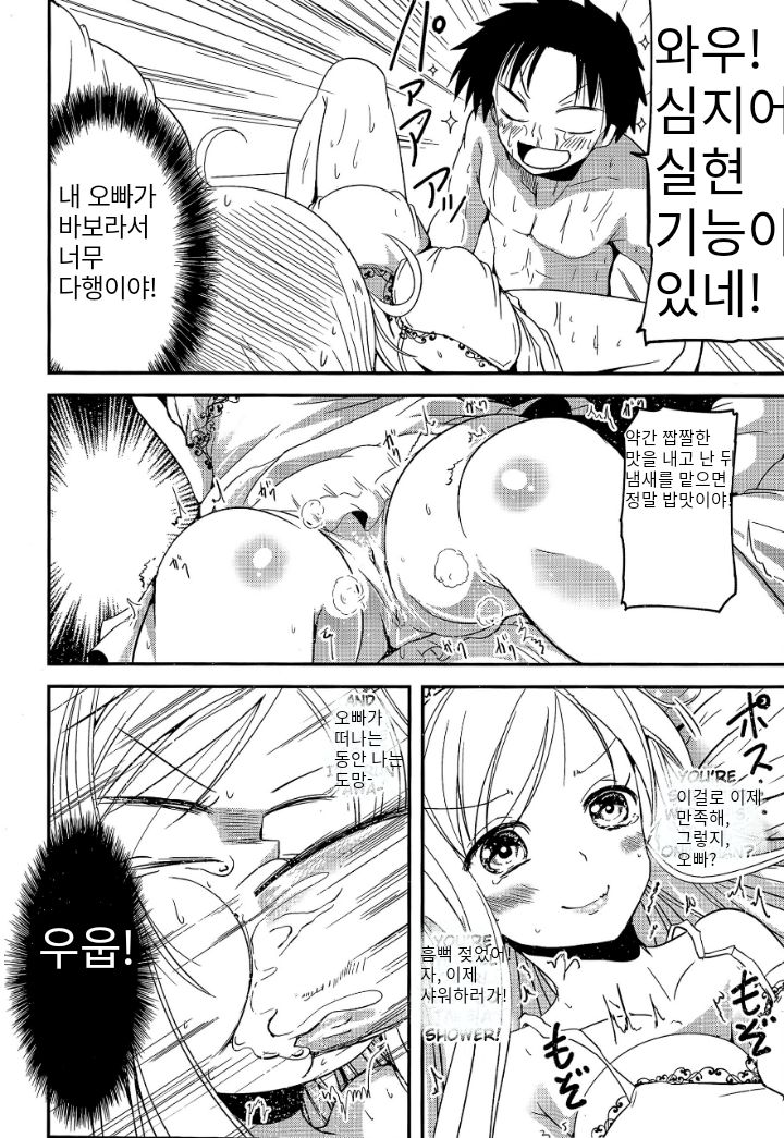 MY Doll page 10 full