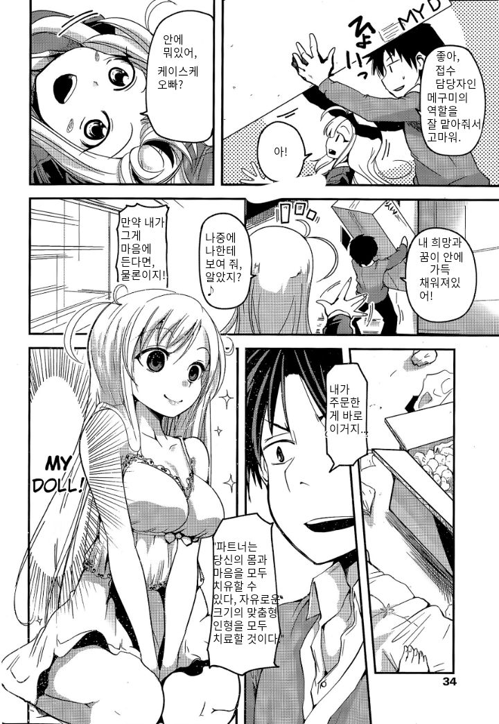 MY Doll page 2 full