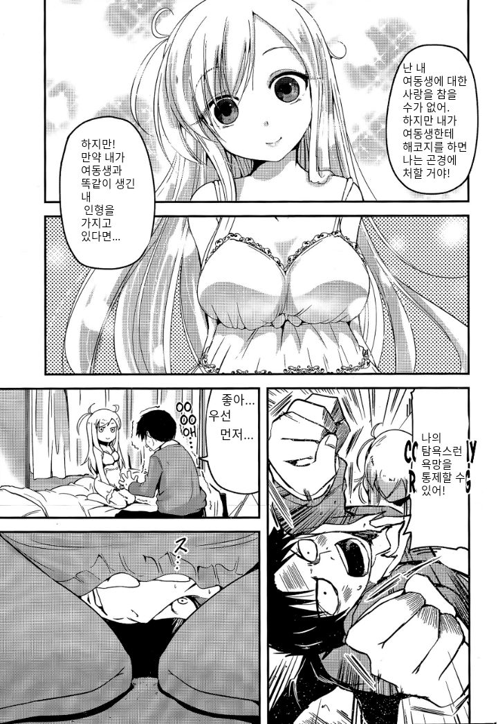 MY Doll page 3 full