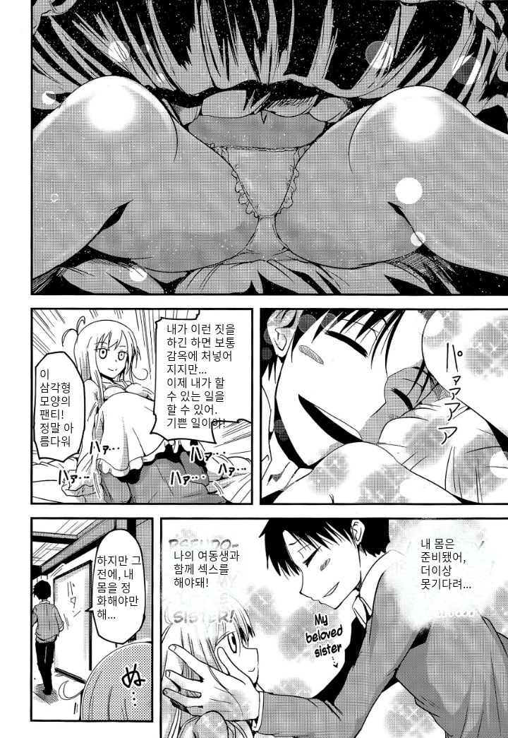 MY Doll page 4 full