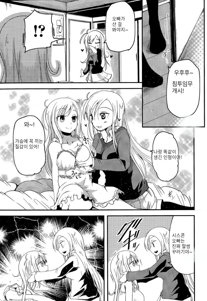 MY Doll page 5 full