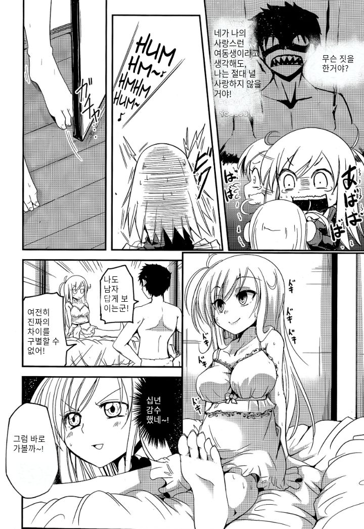 MY Doll page 6 full