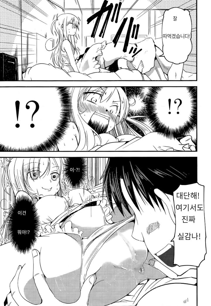 MY Doll page 7 full