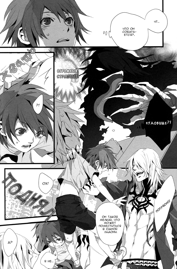 Konnichiwa, Koneko-chan page 6 full