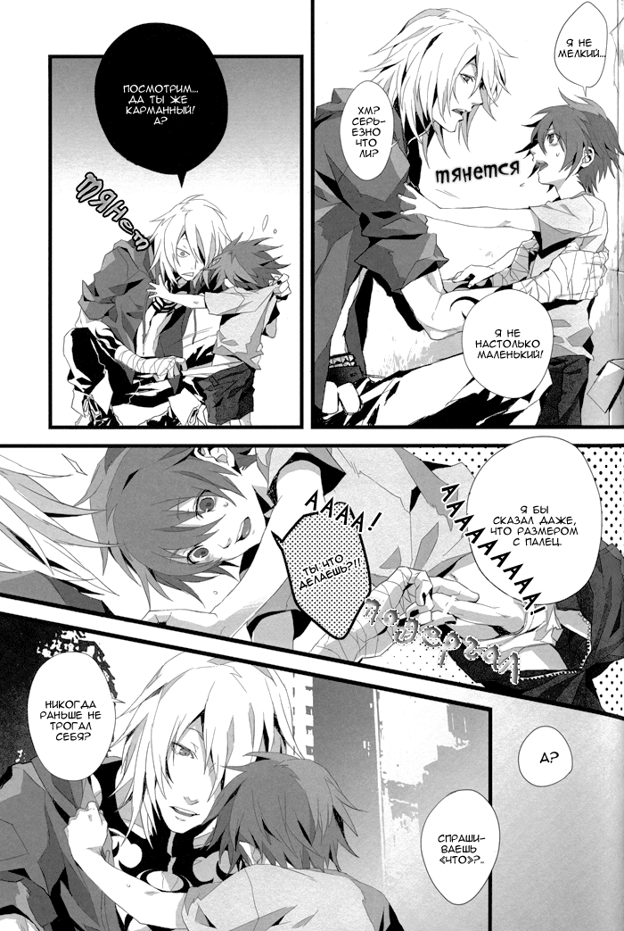 Konnichiwa, Koneko-chan page 7 full