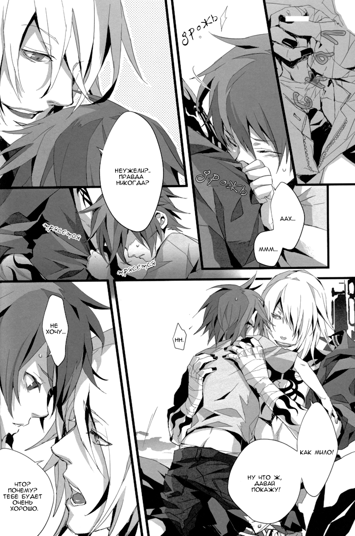 Konnichiwa, Koneko-chan page 8 full