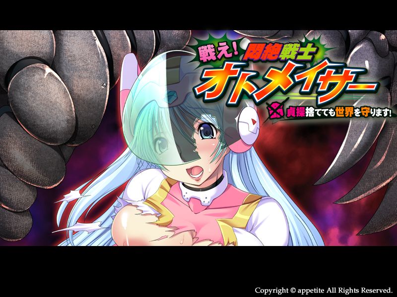 Tatakae! Monzetsu Senshi Otomeiser ~ Teisou Sutetemo Sekai o Mamorimasu! ~ page 2 full