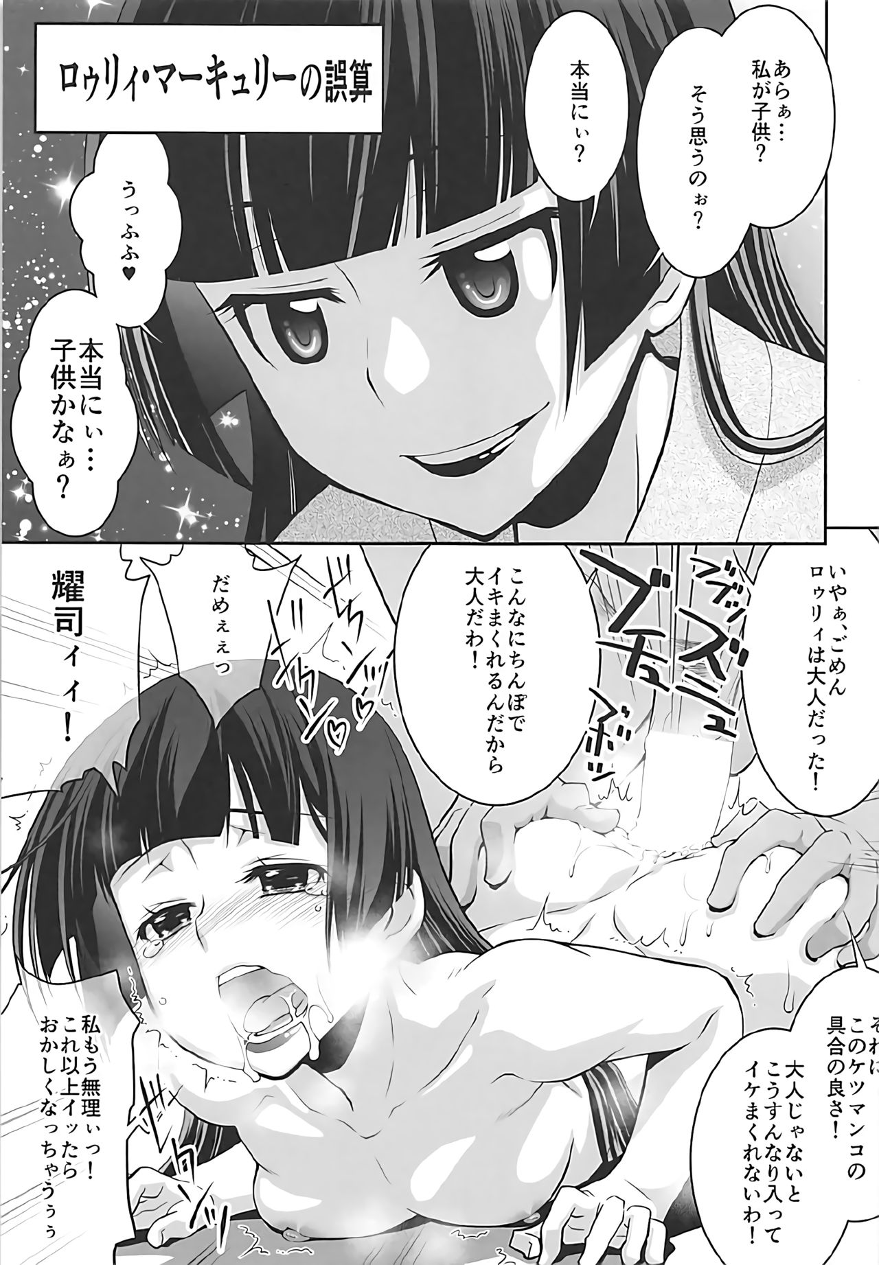 Stairway Half Vol.3 page 4 full