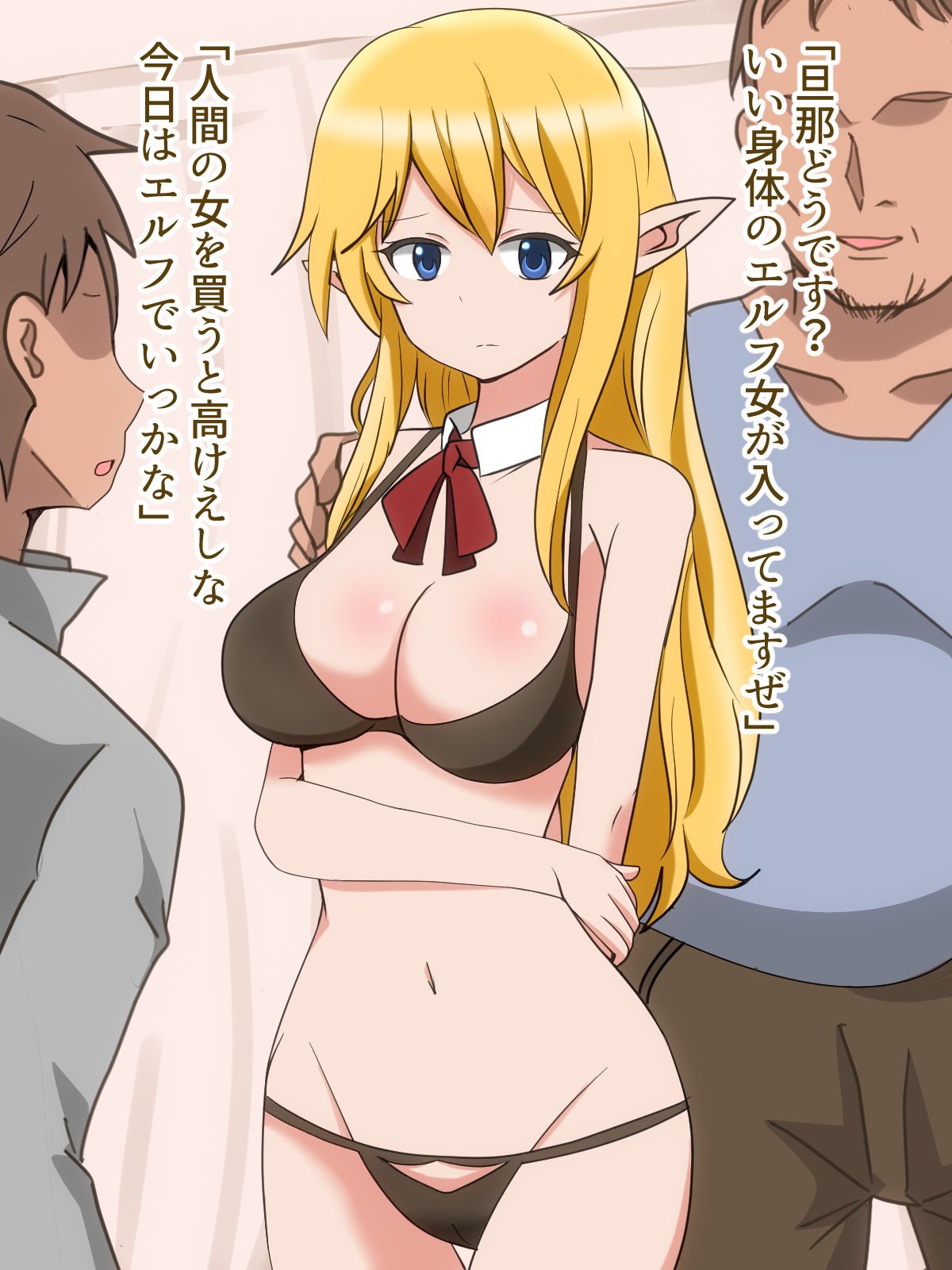 Elf no Omocha page 3 full