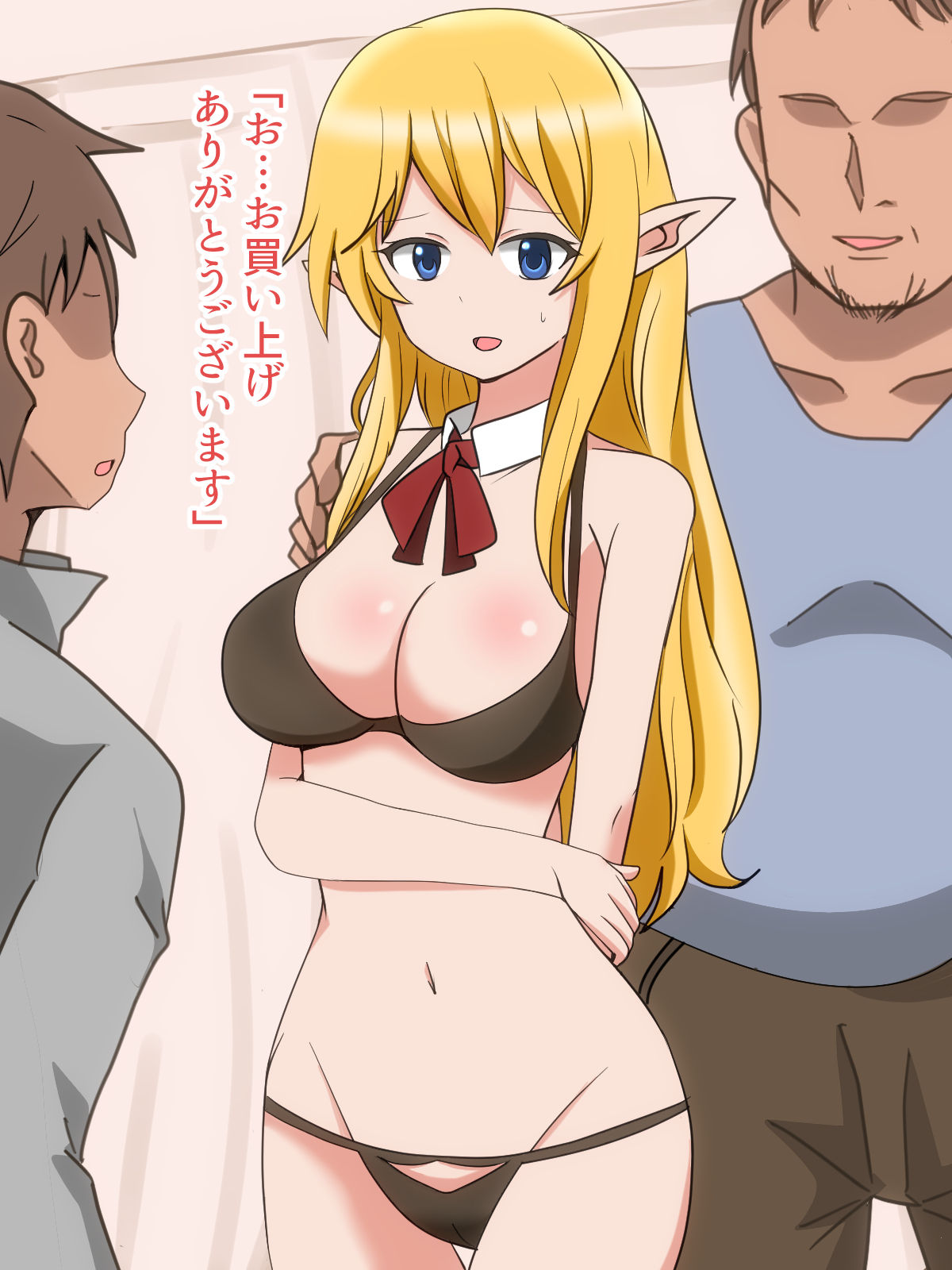 Elf no Omocha page 4 full