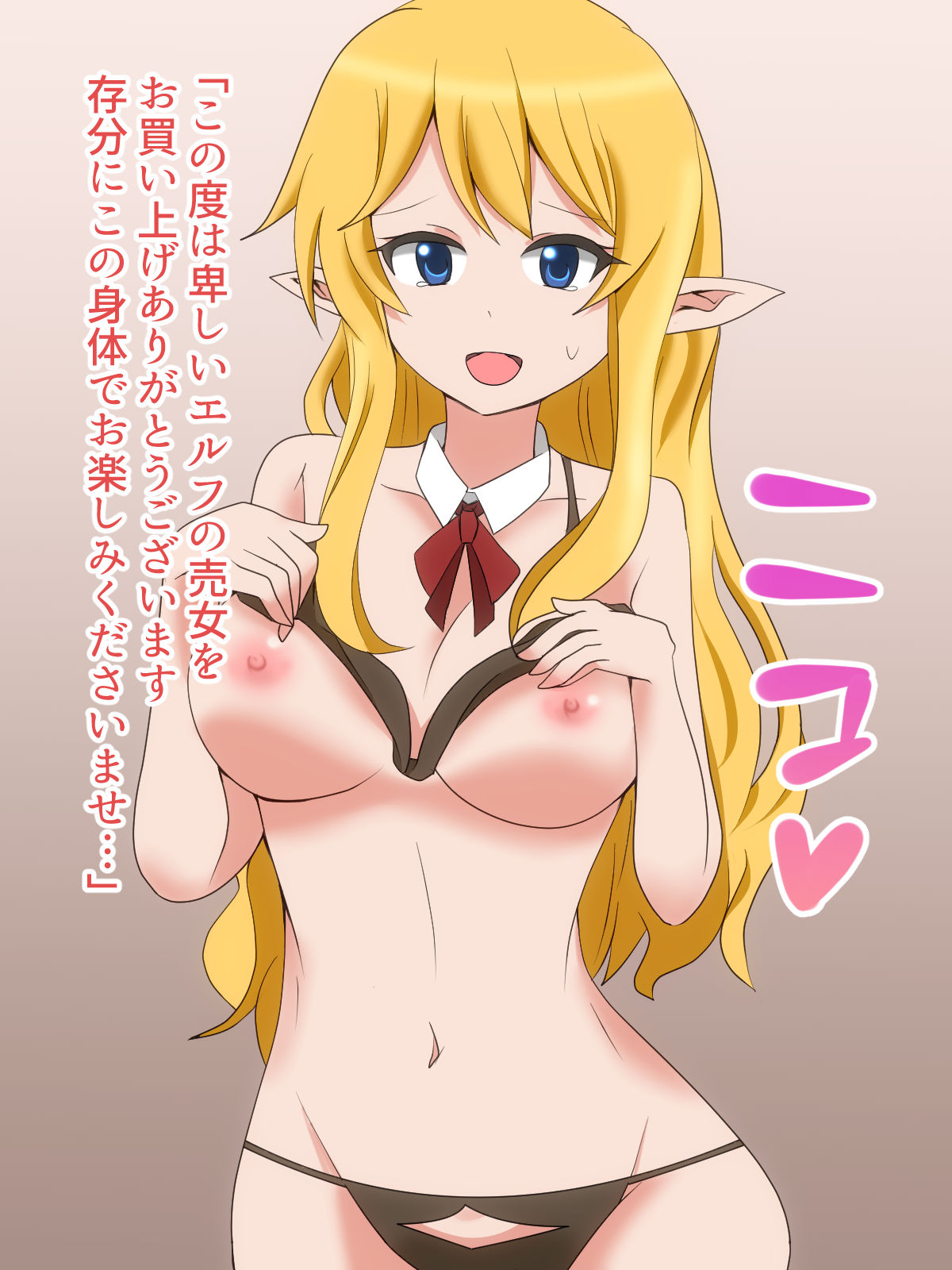 Elf no Omocha page 6 full