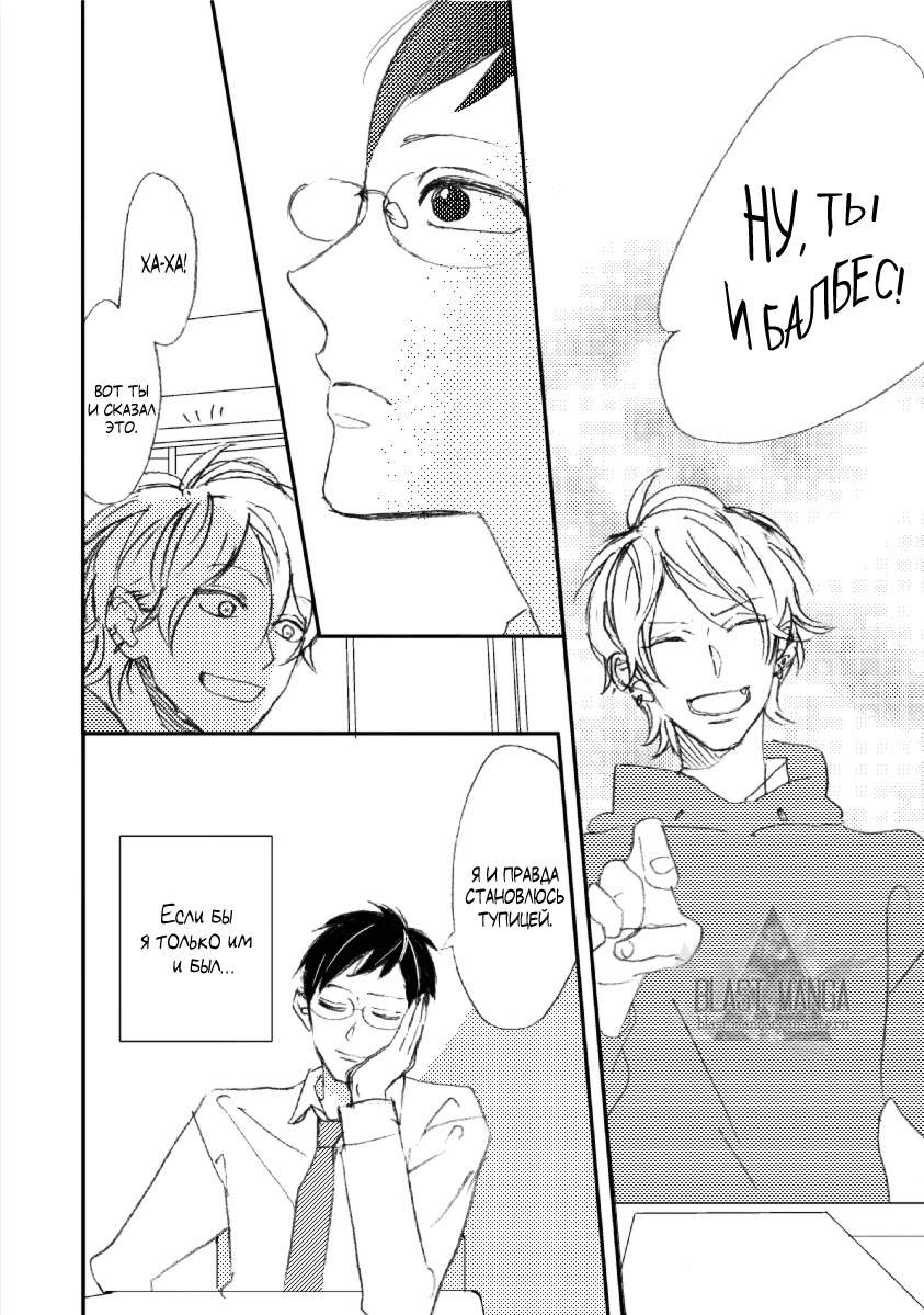 Baka Demo Kawaii Hito Dakara page 3 full