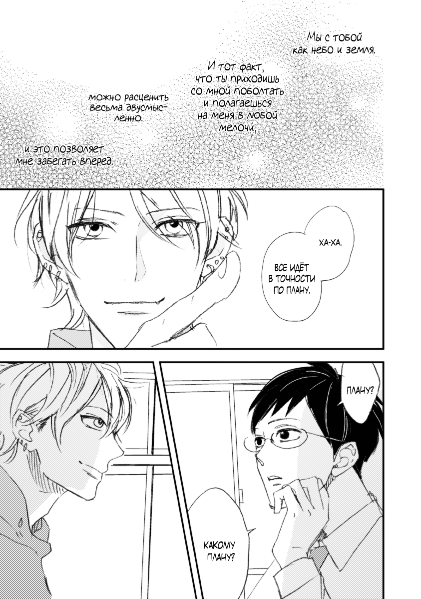 Baka Demo Kawaii Hito Dakara page 4 full