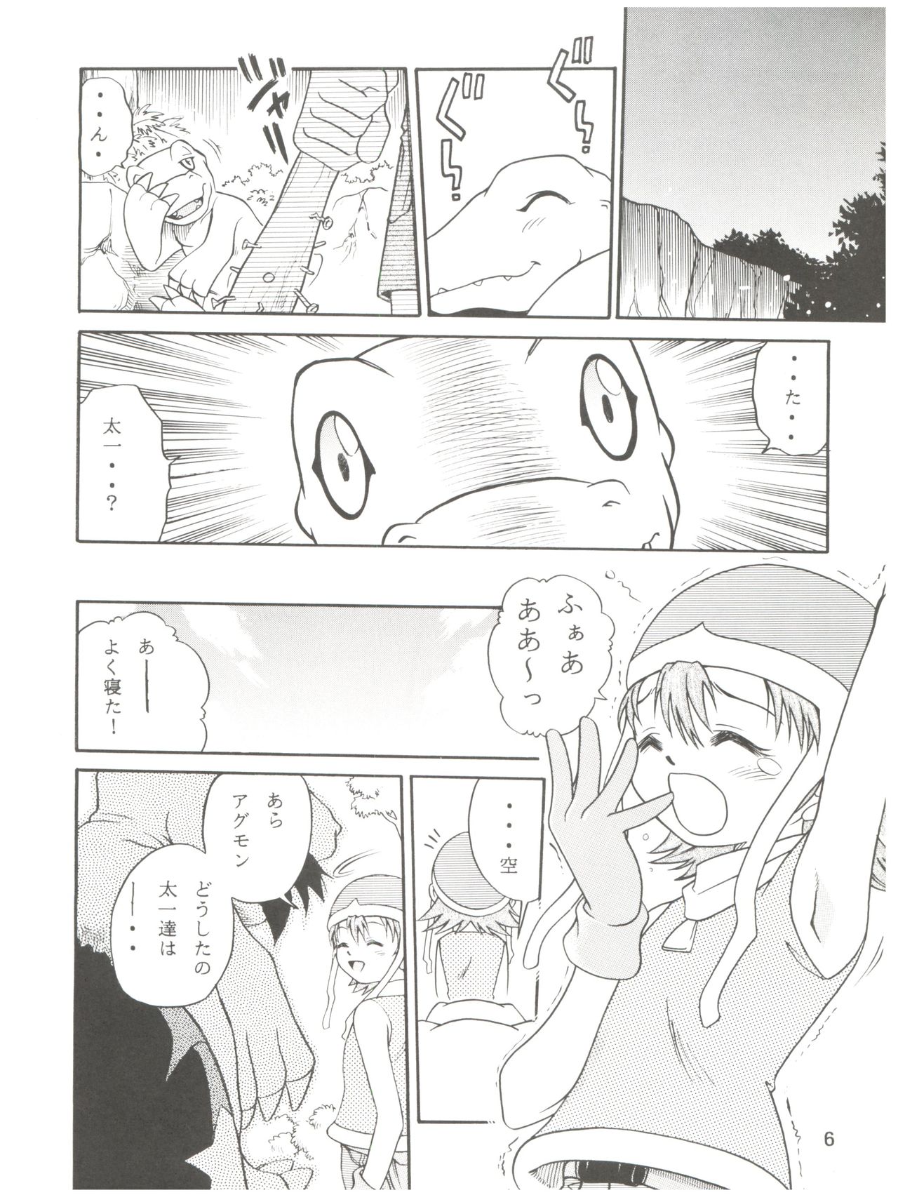 Latinum Narikin! page 6 full