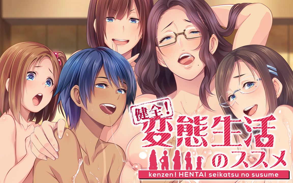 Kenzen! Hentai Seikatsu no Susume page 3 full