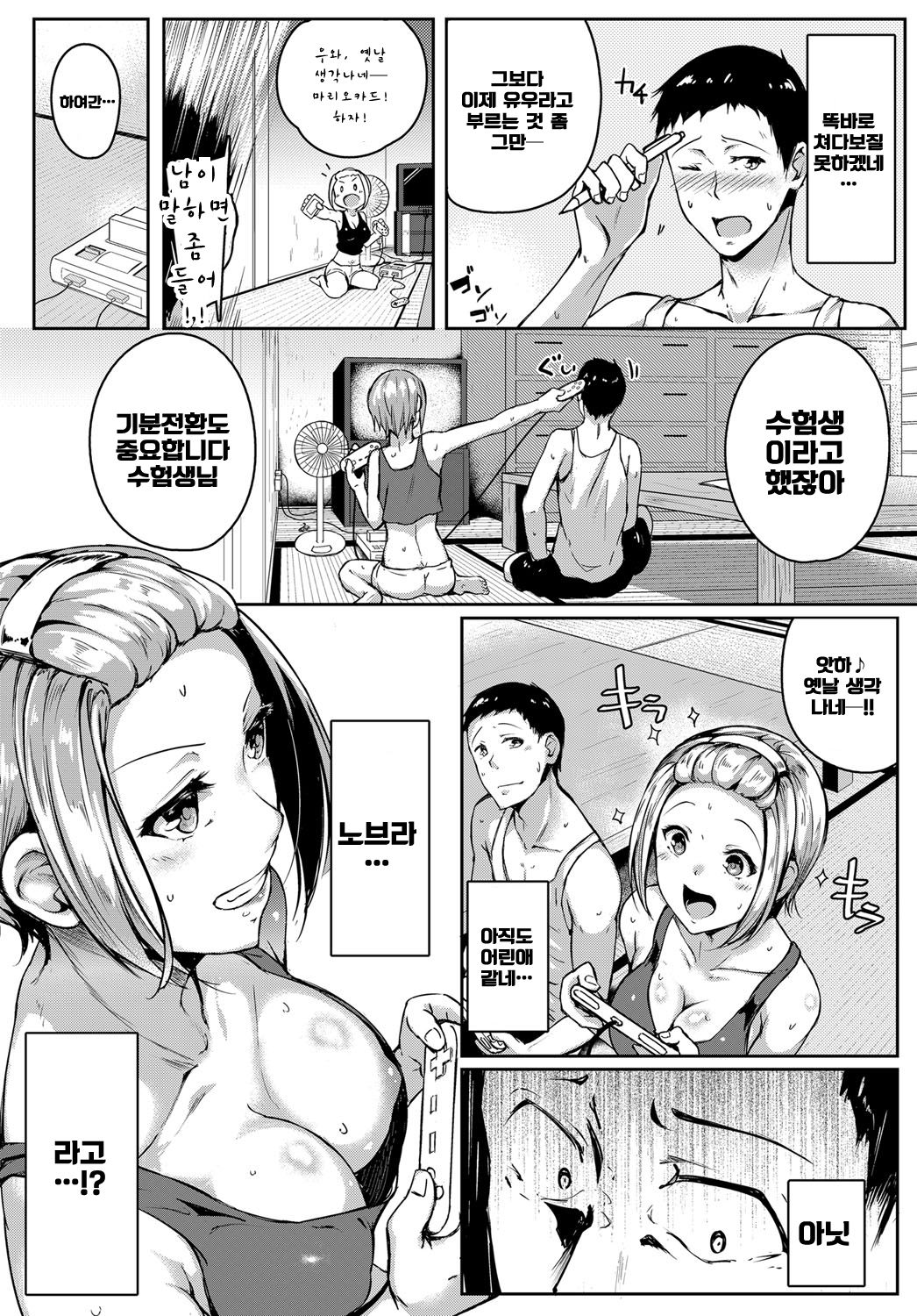 ANEsama Play page 4 full