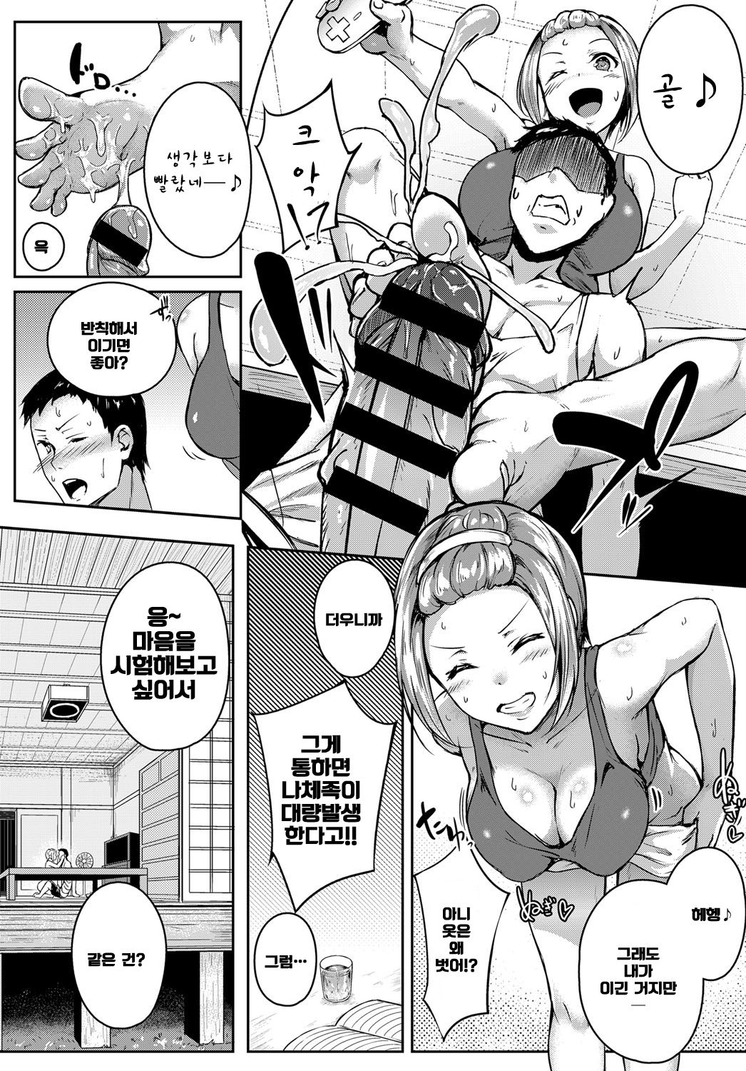 ANEsama Play page 8 full