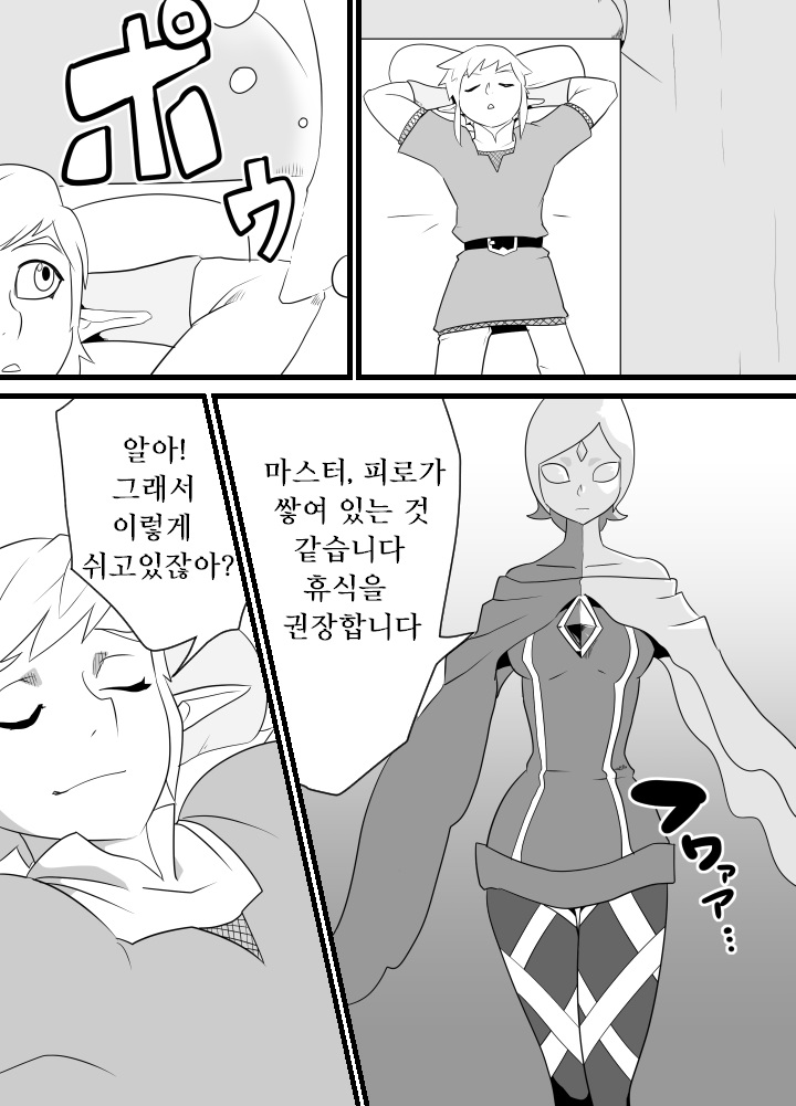 Master no Sword page 4 full