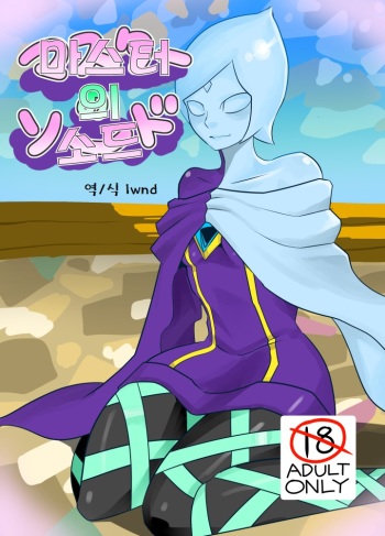 Master no Sword cover