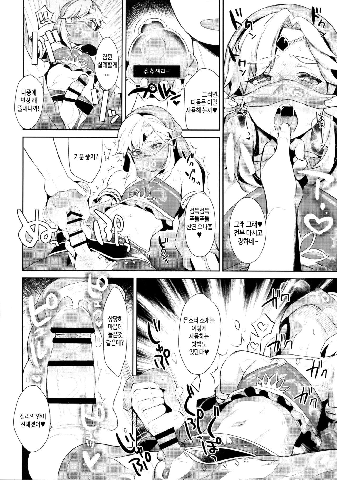 Inariya-san-chi no Mazebon! Gudaguda of Wild | 이나리야 씨의 오마케 책 구다구다 오브 더 와일드 page 4 full