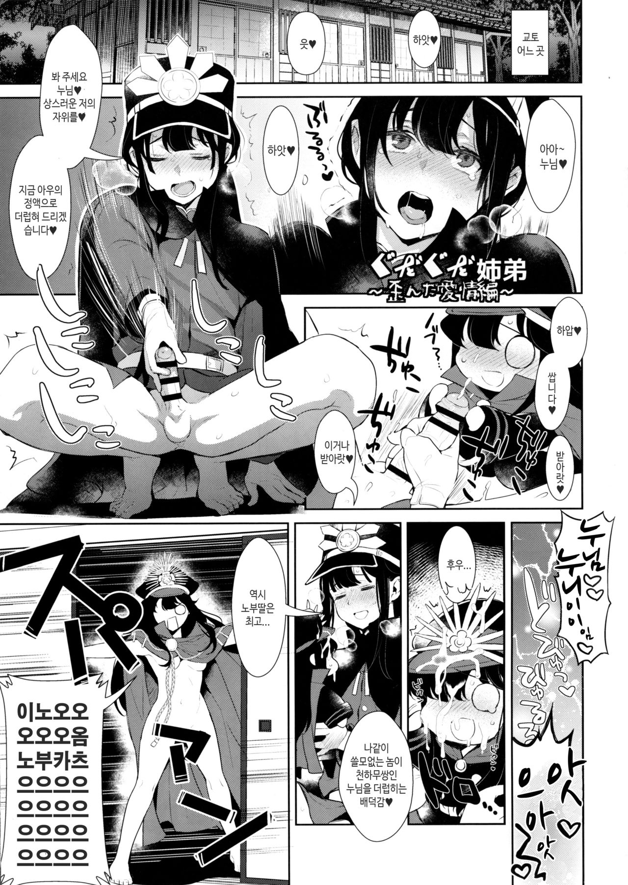 Inariya-san-chi no Mazebon! Gudaguda of Wild | 이나리야 씨의 오마케 책 구다구다 오브 더 와일드 page 9 full