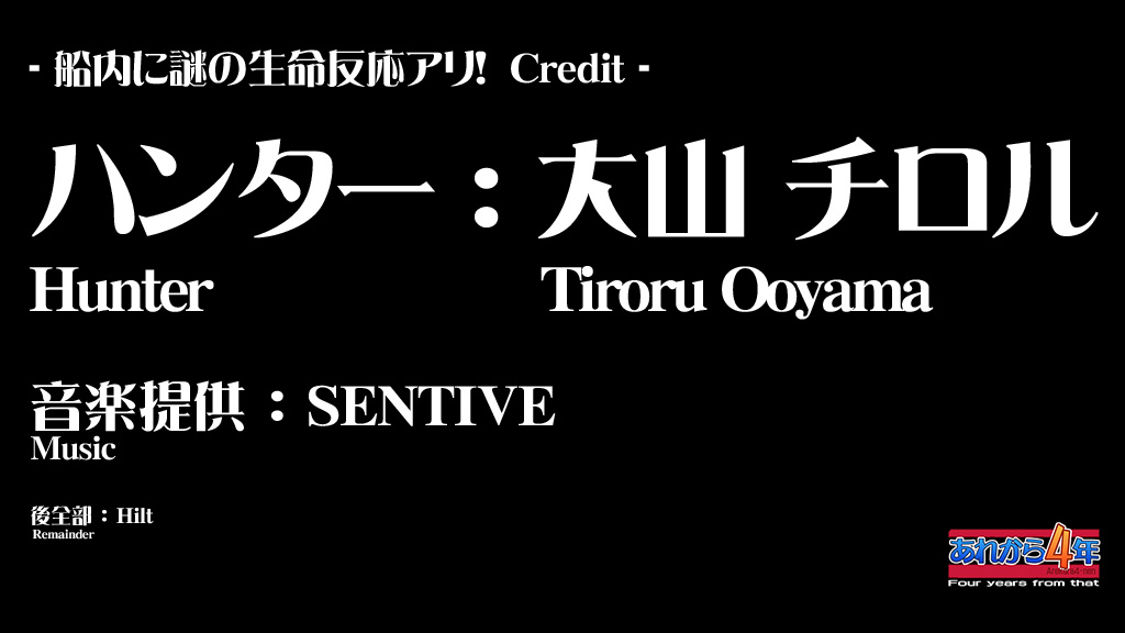 Sennai ni Nazo no Seimei Hannou Ari! page 3 full