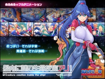 Sennai ni Nazo no Seimei Hannou Ari! cover