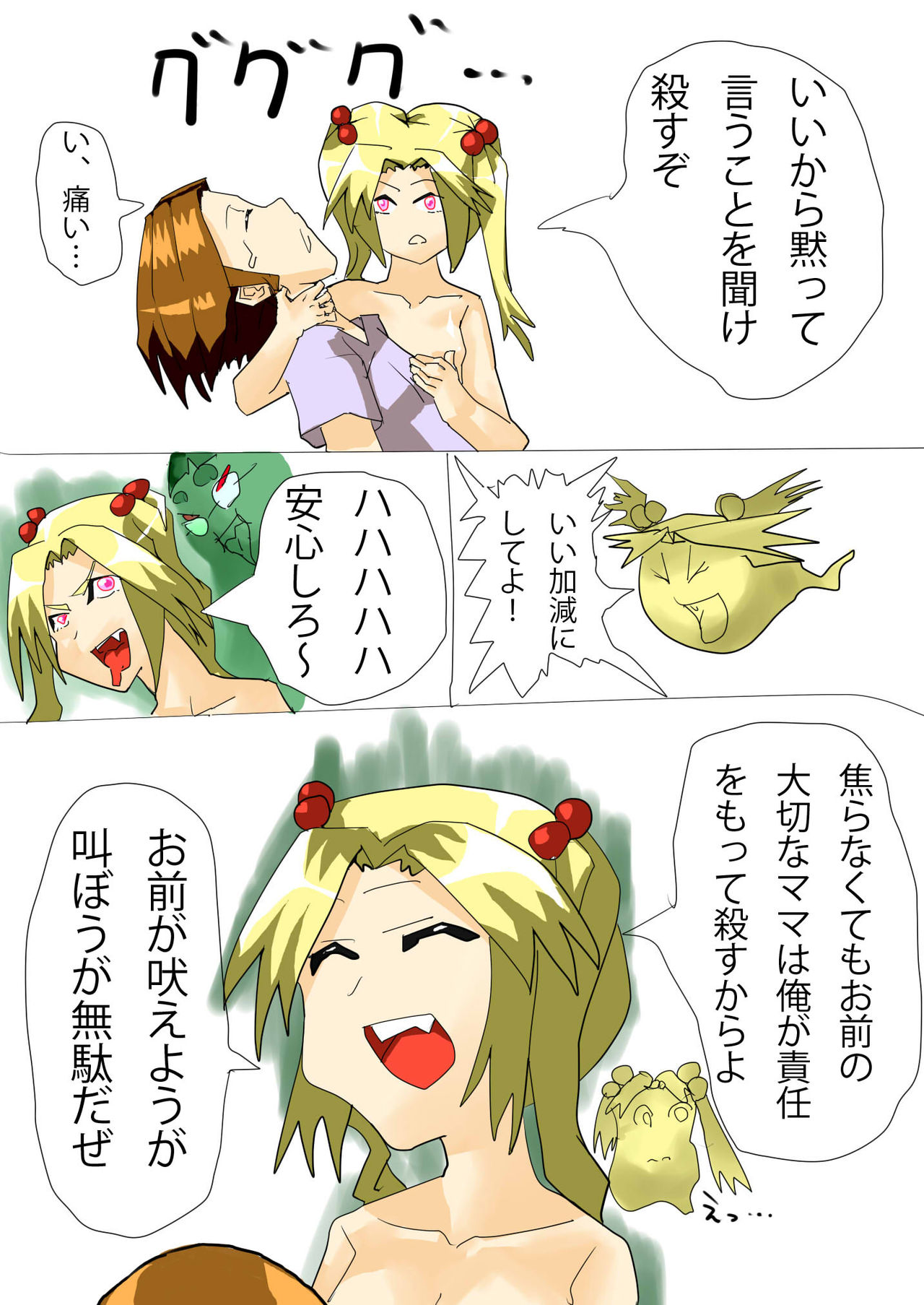 Dark Possession Full page 10 full