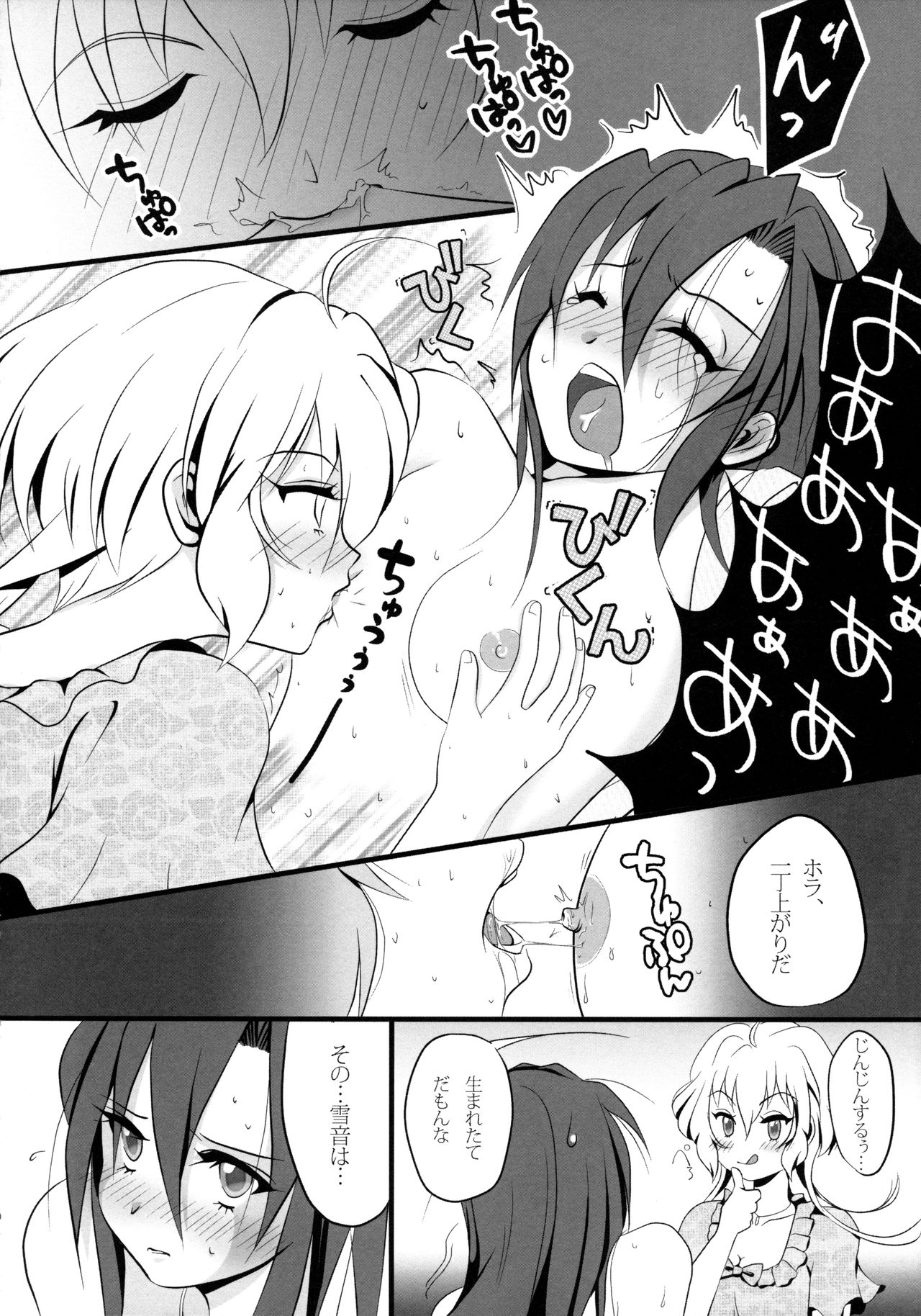 Chris &amp; Tsubasa no gentei kaijo page 10 full