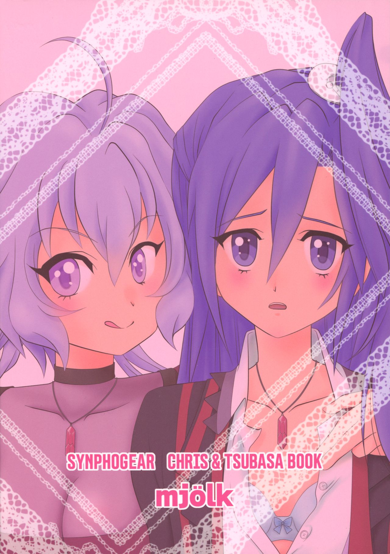 Chris &amp; Tsubasa no gentei kaijo page 2 full