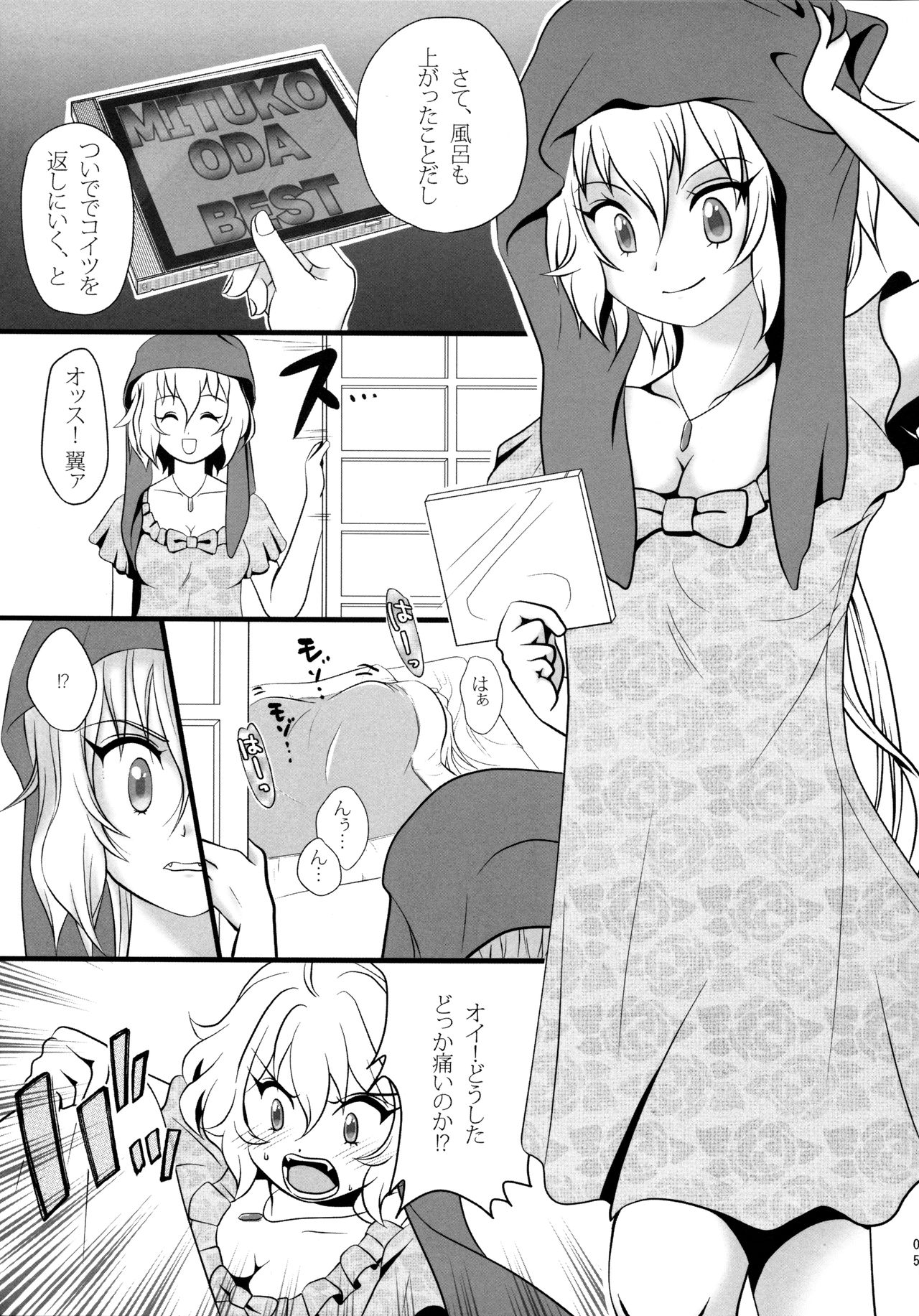 Chris &amp; Tsubasa no gentei kaijo page 5 full