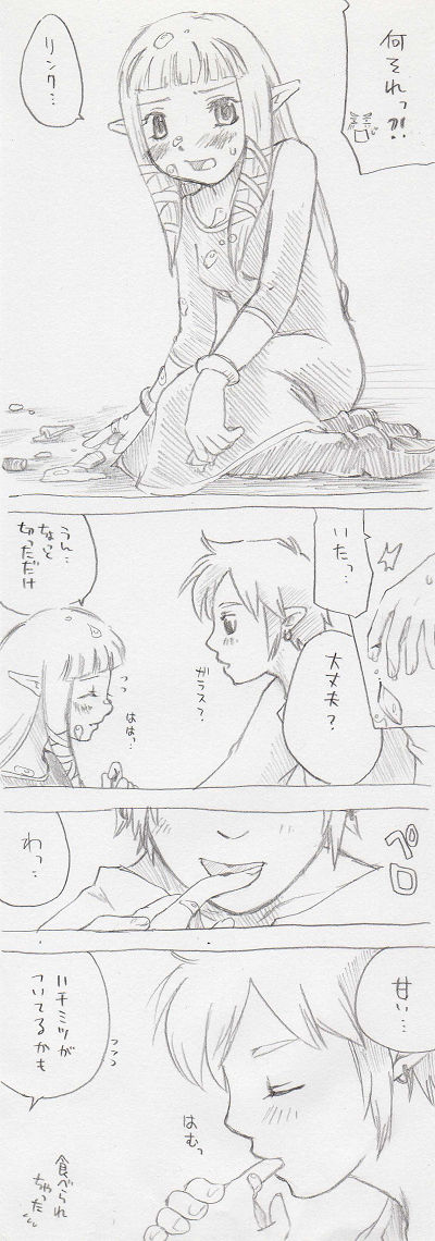 Zelda-chan page 3 full