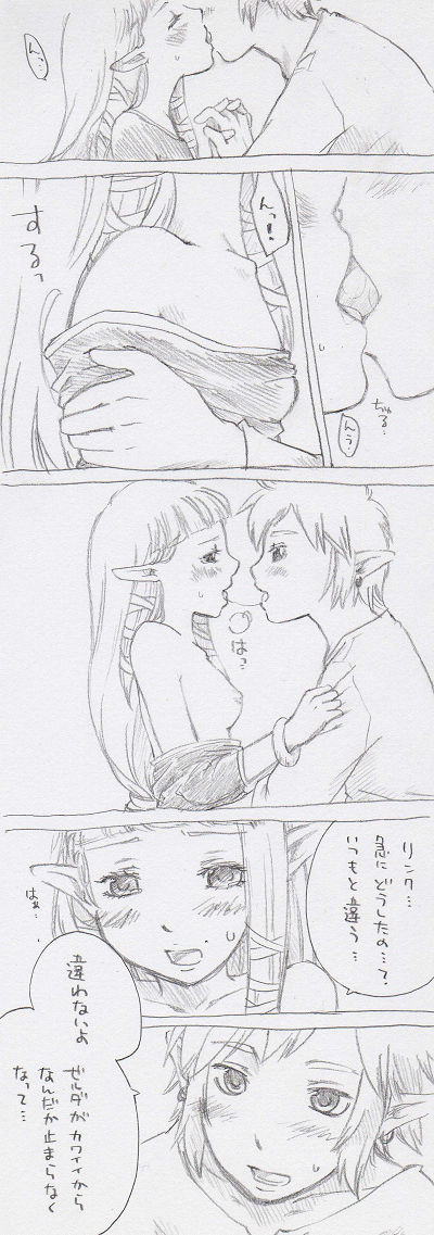Zelda-chan page 5 full